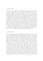사회복지정책의 전달체계를 설명하고 민영화 할 수 있는 제도와 방안에 대하여 논하시오 (1)-4