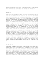 사회복지정책의 전달체계를 설명하고 민영화 할 수 있는 제도와 방안에 대하여 논하시오 (1)-5