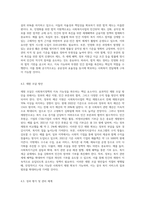 사회복지정책의 전달체계를 설명하고 민영화 할 수 있는 제도와 방안에 대하여 논하시오 (1)-6