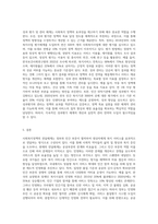 사회복지정책의 전달체계를 설명하고 민영화 할 수 있는 제도와 방안에 대하여 논하시오 (1)-7