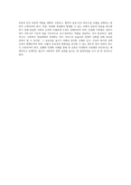 사회복지정책의 전달체계를 설명하고 민영화 할 수 있는 제도와 방안에 대하여 논하시오 (1)-8