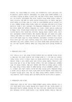 표본추출법의 개념과 확률표집, 비확률표집의 유형, 방법, 장단점을 설명하고, 실제 사회복지조사에서 자료수집을 위해-2