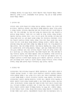 주요 상담이론(정신분석, 행동주의, 인지주의, 인간중심, 해결중심)을 각각 정리하고, 학습자가-3