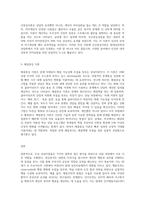 주요 상담이론(정신분석, 행동주의, 인지주의, 인간중심, 해결중심)을 각각 정리하고, 학습자가-4