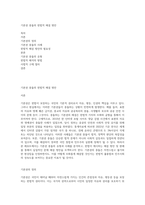 기본권 충돌의 헌법적 해결 방안-1