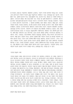 기본권 충돌의 헌법적 해결 방안-2