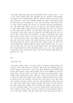 기본권 충돌의 헌법적 해결 방안-3