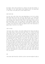 기본권 충돌의 헌법적 해결 방안-4