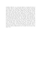 기본권 충돌의 헌법적 해결 방안-5