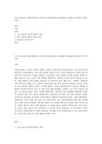 주요 선진국의 아동복지제도와 우리나라 아동복지제도의 발달에서 공통점과 차이점이 무엇인가에-1