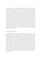 주요 선진국의 아동복지제도와 우리나라 아동복지제도의 발달에서 공통점과 차이점이 무엇인가에-2