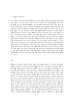 주요 선진국의 아동복지제도와 우리나라 아동복지제도의 발달에서 공통점과 차이점이 무엇인가에-3