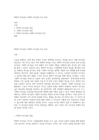변혁적 리더십과 거래적 리더십의 비교 분석-1