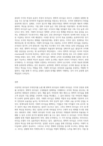 변혁적 리더십과 거래적 리더십의 비교 분석-3