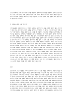표본추출법의 개념과 확률표집, 비확률표집의 유형, 방법, 장단점을 설명하고, 실제 사회복지조사에서-3