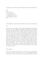 5주차를 통해 한국 역사 속에서의 유교화 과정과 함께 한국사회의 유교의 지속성에 대해 공부-1