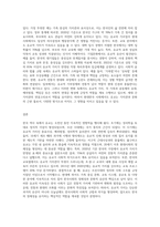 5주차를 통해 한국 역사 속에서의 유교화 과정과 함께 한국사회의 유교의 지속성에 대해 공부-4