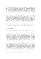 주요 수경재배 방식의 차이점과 각각의 장단점을 설명하라 (1)-2