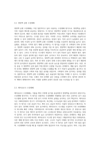 주요 수경재배 방식의 차이점과 각각의 장단점을 설명하라 (1)-3