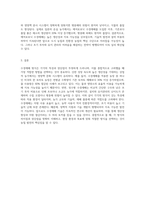 주요 수경재배 방식의 차이점과 각각의 장단점을 설명하라 (1)-4