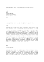 표본추출법의 개념을 설명하고 확률표집, 비확률표집의 유형과 방법을 서술하시오-1