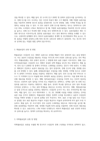 표본추출법의 개념을 설명하고 확률표집, 비확률표집의 유형과 방법을 서술하시오-2