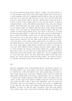 표본추출법의 개념을 설명하고 확률표집, 비확률표집의 유형과 방법을 서술하시오-3