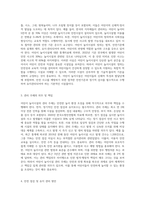어린이 놀이시설 관리 주체 의무사항에 대해 설명 하세요-2