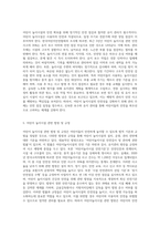 어린이 놀이시설 관리 주체 의무사항에 대해 설명 하세요-3