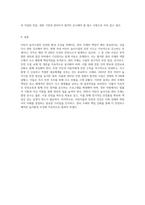 어린이 놀이시설 관리 주체 의무사항에 대해 설명 하세요-4
