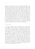 주요 수경재배 방식의 차이점과 각각의 장단점을 설명하라-2