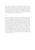 주요 수경재배 방식의 차이점과 각각의 장단점을 설명하라-4