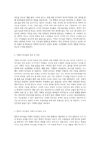 변혁적 리더십과 거래적 리더십의 비교분석 (10)-2