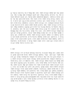 변혁적 리더십과 거래적 리더십의 비교분석 (10)-3
