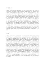 기본권의 주체와 사회복지의 주체를 구분하여 제출하시오 (2)-2