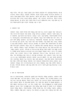 기본권의 주체와 사회복지의 주체를 구분하여 제출하시오 (2)-5