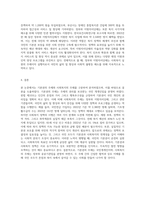 기본권의 주체와 사회복지의 주체를 구분하여 제출하시오 (2)-6
