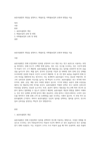 표본추출법의 개념을 설명하고, 확률포집, 비확률표집의 유형과 방법을 서술-1