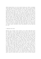 표본추출법의 개념을 설명하고, 확률포집, 비확률표집의 유형과 방법을 서술-2