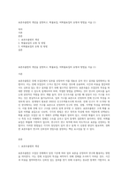 표본추출법의 개념을 설명하고, 확률표집, 비확률표집의 유형과 방법을 서술 (1)-1