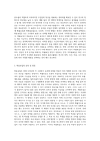 표본추출법의 개념을 설명하고, 확률표집, 비확률표집의 유형과 방법을 서술 (1)-2