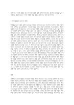 표본추출법의 개념을 설명하고, 확률표집, 비확률표집의 유형과 방법을 서술 (1)-3