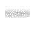 표본추출법의 개념을 설명하고, 확률표집, 비확률표집의 유형과 방법을 서술 (1)-4