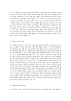 사회복지정책의 정의에 관하여 설명하시오2-2