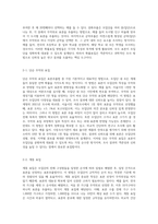 표본추출법의 개념을 설명하고, 확률표집, 비확률표집의 유형과 방법을 서술-3