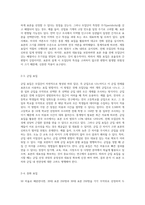 표본추출법의 개념을 설명하고, 확률표집, 비확률표집의 유형과 방법을 서술-4