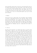 표본추출법의 개념을 설명하고, 확률표집, 비확률표집의 유형과 방법을 서술-5