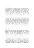표본추출법의 개념을 설명하고, 확률표집, 비확률표집의 유형과 방법을 서술-6