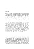 표본추출법의 개념을 설명하고, 확률표집, 비확률표집의 유형과 방법을 서술-7