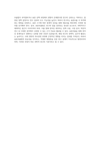 표본추출법의 개념을 설명하고, 확률표집, 비확률표집의 유형과 방법을 서술-8